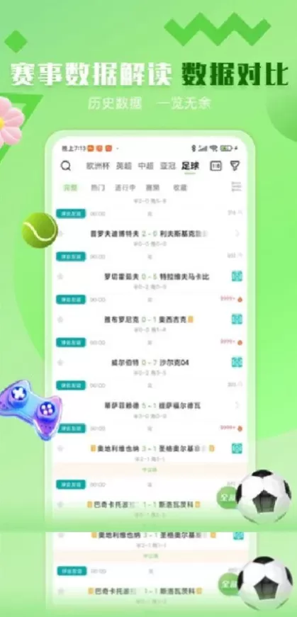 九游娱乐高清推流体育直播间