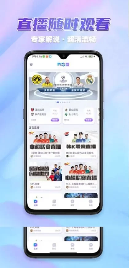九游娱乐app首页截图